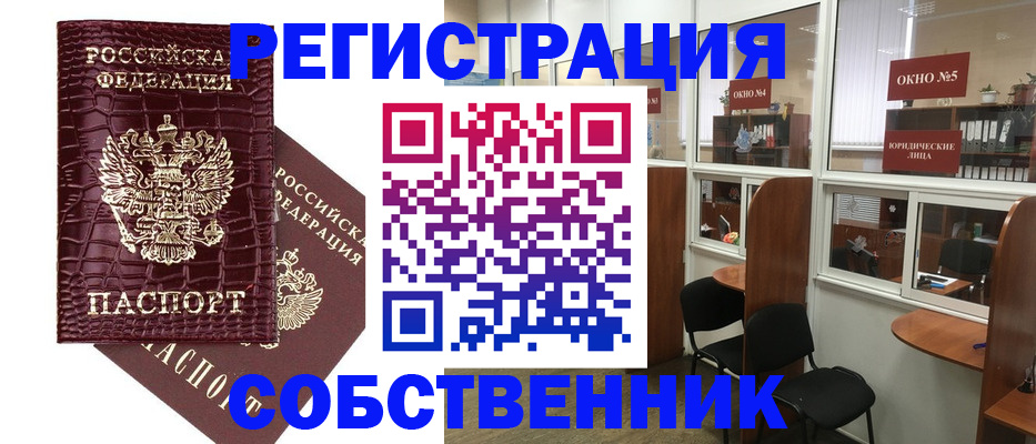 прописка ребенка в Ангарске