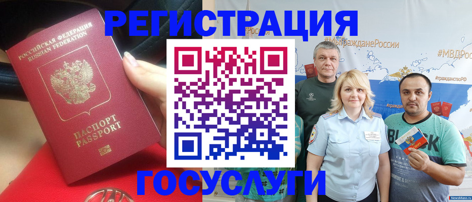 регистрация для школы в Ангарске