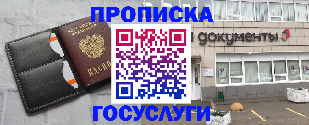 миграционный учет в Ангарске